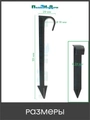 Колышек для крепления трубки 16мм. Артикул: HS0116 HS0116