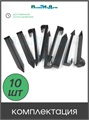 Колышек для крепления трубки 16 мм. Упаковка 10 шт. Артикул: HS0116.10 HS0116.10
