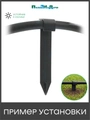 Колышек для крепления трубки 16 мм. Упаковка 10 шт. Артикул: HS0116.10 HS0116.10