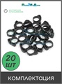 Хомут для трубки 16мм. Упаковка 20 шт. Артикул: SR0116.20 SR0116.20