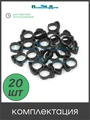 Хомут для трубки 16мм. Упаковка 20 шт. Артикул: SR0116.20 SR0116.20