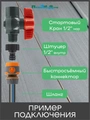 Быстросъемный коннектор для шланга  1/2", пластик. Без аквастопа. Упаковка 1 шт. Артикул: HC3012 HC3012