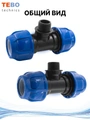 Тройник ПНД 32х3/4"х32 с наружной резьбой PND-TR-32-34HP