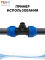 Тройник ПНД 32х3/4"х32 с наружной резьбой PND-TR-32-34HP