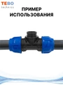 Тройник ПНД 32х3/4"х32 с внутренней резьбой PND-TR-32-34
