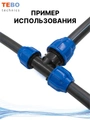 Тройник ПНД 25х32х25 переходной PND-TR-25-32-25-TR