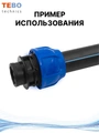 Муфта ПНД 32х3/4" с внутренней резьбой PND-MF-32-34
