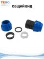 Муфта ПНД 32x32 компрессионная соединительная PND-MF-32