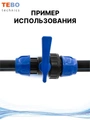 Кран ПНД 32х32 шаровой разъемный PND-KR-32